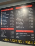 부어치킨 방화점
