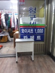 청구세탁
