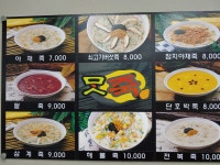 충무김밥맛죽