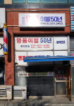 우리이용원