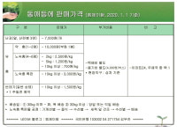 엠제이팜