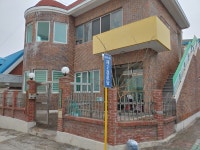 대현1동제2경로당