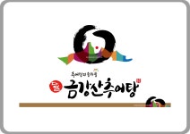 금강산추어탕
