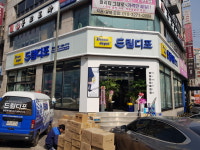 드림디포 용인수지점