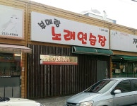 부메랑 노래연습장
