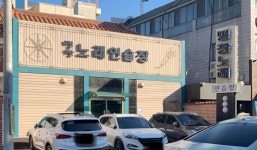 명창노래연습장