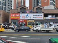 용인대행복한태권도