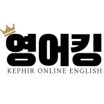영어킹