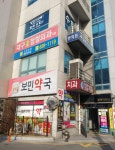 보민약국