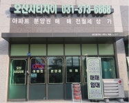 오산시티자이공인중개사사무소