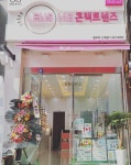 렌즈미 수원인계점