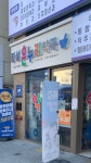 정성온누리약국