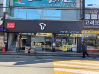 SK텔레콤 한빛대리점본점
