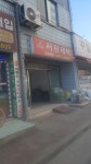 서원세탁