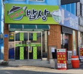 미소네밥상