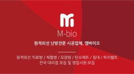 엠바이오