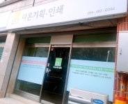 다온기획인쇄
