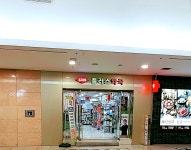 키즈플러스약국