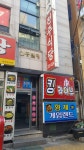 신흥빌딩
