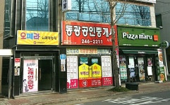 동광부동산중개사무소