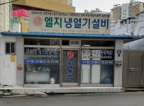 엘지냉열기설비