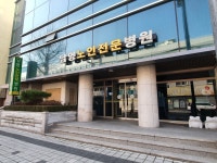 남영노인전문병원
