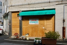 사랑모아지역아동센터