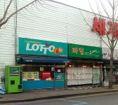 성안복권프라자