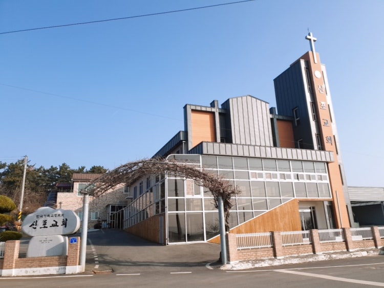 신포교회 사진 1