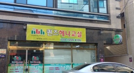 퀸즈헤나교실