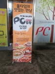 풀타임PC방 동탄능동점
