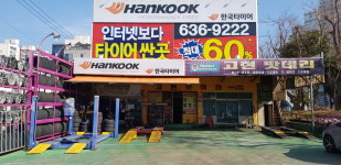 타이어플러스