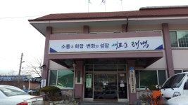 삼수동행정복지센터