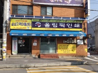 삼성지역아동센터
