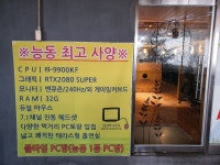 풀타임PC방 동탄능동점