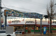 영일대북부시장