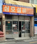 삼호설비