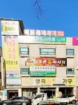 더조은마사지