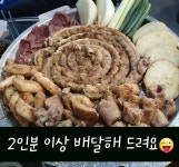 구석돌소곱창