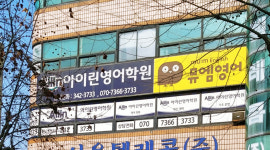 아이린영어학원