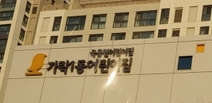 가락1동어린이집
