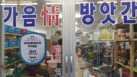 가음정방앗간
