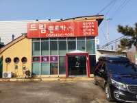 드림렌트카
