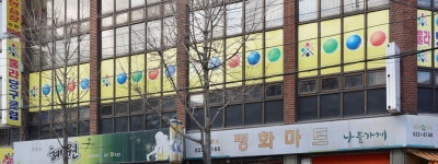 훌라당구클럽