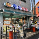 월곡전집
