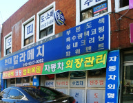 현대칼라매치