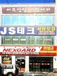 JS테크