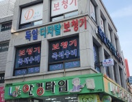 독일디지탈보청기