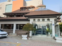 조선면옥