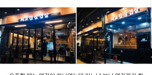 최고집삼겹살